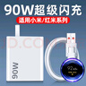 小米（MI）90W GaN 充電器+數(shù)據(jù)線套裝 小米14/13ultra/redmiK70手機(jī)原裝原盒同款 曬單實(shí)拍圖