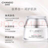 自然堂素顏霜50g 裸妝遮瑕懶人霜打底提亮化妝品女乳液面霜 生日禮物 曬單實拍圖