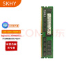 SKHY 海力士 DDR4 ECC RDIMM REG 服務(wù)器內(nèi)存條 128G DDR4 2666 REG 服務(wù)器內(nèi)存 曬單實拍圖