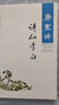 康震講詩(shī)仙李白 中華書(shū)局康震講系列 曬單實(shí)拍圖