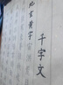 JCZS小楷毛筆臨摹字帖國學(xué)滕王閣序千字文蘭亭序初學(xué)者入門(mén)書(shū)法專(zhuān)用楷書(shū)練字帖成人軟筆毛筆字練習紙靜 三字經(jīng)  20遍/份 標準練字版(字帖) 曬單實(shí)拍圖