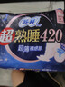 蘇菲超熟睡超薄裸感肌超長量多夜用衛(wèi)生巾42cm8片姨媽巾自營官方 曬單實拍圖