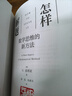 怎樣解題：數(shù)學(xué)思維的新方法 曬單實(shí)拍圖