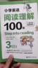 Step into reading：小學英語閱讀理解100篇（三年級）（贈外教朗讀音頻） 曬單實拍圖