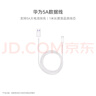 華為 5A數據線 USB Type-A 轉 USB Type-C（白色） 1米 AP71  曬單實拍圖