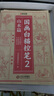 【時(shí)光學(xué)】國(guó)畫(huà)白描控筆訓(xùn)練字帖臨摹本 小學(xué)生國(guó)畫(huà)初學(xué)者入門(mén)線(xiàn)描臨摹畫(huà)冊(cè)動(dòng)物人物花卉山水描線(xiàn)稿本 全套5本 曬單實(shí)拍圖