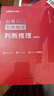 中公教育2026行測申論國考省考通用教材國家公務(wù)員地方省考公務(wù)員考試教材行測申論國考省考通用真題模擬題庫用書(shū) 公務(wù)員專(zhuān)項判斷推理數量關(guān)系等12本 吉林省考河南河北安徽陜西湖北湖南四川等公務(wù)員省考通用  曬單實(shí)拍圖