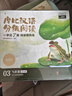 【2024升級點讀版】摩比漢語分級閱讀萌芽探索成長飛躍點讀版 學而思 兒童識字書漢語啟蒙寶寶書籍繪本識字中文自主分級閱讀 全套四盒（55冊）贈1080分鐘數(shù)字資 曬單實拍圖