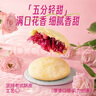 潘祥記 經(jīng)典玫瑰鮮花餅 云南特產(chǎn)傳統(tǒng)餅干糕點(diǎn)零食鮮花餅25g*16枚 曬單實(shí)拍圖