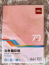 得力（deli）A4 70g 淺紅粉紅色彩紙復(fù)印紙 非硬卡紙 兒童手工紙打印紙 5包/箱 (2500張/箱) ZC002【人氣新品】 曬單實(shí)拍圖