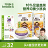 小皮（Little Freddie）多彩蔬菜面條175g*2盒 嬰兒面條7月+寶寶輔食兒童鈣鐵鋅細面 曬單實拍圖