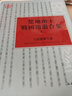 楚地出土戰國簡(jiǎn)冊合集（五）九店楚墓竹書(shū) 曬單實(shí)拍圖