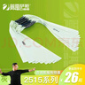 普雷薩斯普雷薩斯2025款2515青白扁皮筋高彈力耐用防凍彈弓皮筋10付裝包郵 0.85厚錐度2515短220(10付) 曬單實(shí)拍圖