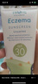 TRUKID兒童防曬霜58ml 加強(qiáng)防水低敏物理防曬乳寶寶海邊隔離紫外線spf30 曬單實(shí)拍圖