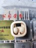 媚音隱形藍(lán)牙耳機(jī)無線迷你小型耳機(jī)睡覺不壓耳久戴不痛微型耳機(jī)小巧超小使用不閃燈上班摸魚神器 膚色 曬單實(shí)拍圖