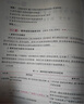 山香教育2025教師招聘考試專用教材真題試卷教育理論基礎(chǔ)綜合知識(shí)全國通用招教考編制用書 通用教育理論+中學(xué)體育【教材+歷年】 曬單實(shí)拍圖