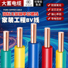 國標線(xiàn)BV電線(xiàn)家用家裝電纜1.5/2.5/4/6/10/16平方單股銅芯硬線(xiàn)單心ZR-BV電源線(xiàn)阻燃 藍色BV（國標銅芯阻燃） 2.5平方毫米（100米） 曬單實(shí)拍圖