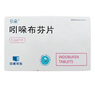 [中美華東] 吲哚布芬片 0.2g*7片/盒 2盒裝 曬單實(shí)拍圖