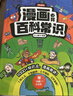 漫畫必背百科常識1000問2025小學(xué)初中語文基礎(chǔ)知識文科理科必備文學(xué)文化常識寫作素材真題考點一本通 曬單實拍圖