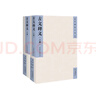 古文釋義(上下)/名典名選叢書 曬單實(shí)拍圖