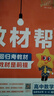 選擇性必修一/必修三】天星教育2026高中教材幫高二上冊教材全套選擇性必修第一冊必修3必修4劃重點(diǎn)課本完全解讀高中同步講解資料 選修1】數(shù)學(xué)·選擇性必修第一冊·BSD(北師大版) 曬單實(shí)拍圖