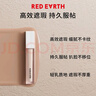紅地球（red earth）遮瑕乳液膏高光提亮隱形毛孔打底斑點(diǎn)痘痘黑眼圈修容5.5g 曬單實(shí)拍圖