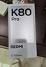 小米 REDMI K80 Pro 國家補貼 驍龍8至尊版  全焦段影像 澎湃OS 16GB+512GB 雪巖白 紅米5G手機 曬單實(shí)拍圖