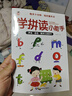 學(xué)拼讀小能手 拼音拼讀訓(xùn)練 拼音學(xué)習(xí)神器幼小銜接一年級小學(xué)拼音聲母韻母拼讀幼兒園啟蒙書學(xué)前班拼音學(xué)習(xí) 曬單實拍圖