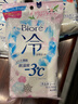花王（KAO）冷感濕巾20片 碧柔清潔濕紙巾旅游便攜小包裝可擦臉冰爽涼感降溫 曬單實(shí)拍圖
