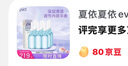 夏依夏依eve醋水沖洗液133ml*12只裝 女性私處護(hù)理液情人節(jié)禮物 曬單實(shí)拍圖