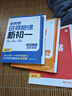 學而思 暑假銜接領跑課新初一語文 同步教材上冊內(nèi)容全覆蓋 清北名師領銜講解 三類課程輕松學透 曬單實拍圖