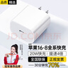 科沃適用蘋(píng)果15/16充電頭器PD20W氮化鎵快充頭iPhone14promax/13/12/11XR/X/8plus/ipad手機(jī)閃充插頭 曬單實(shí)拍圖