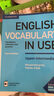 劍橋英語詞匯 中級(jí)上冊(cè) English Vocabulary in Use Pre-intermediate（劍橋大學(xué)出版社）附答案 原版進(jìn)口 英語學(xué)習(xí) 曬單實(shí)拍圖