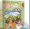 上下五千年彩圖注音版全套6冊(cè) 林漢達(dá)兒童版漫畫繪本 7-10歲少兒歷史科普百科全書 小學(xué)生課外閱讀書籍 上下五千年兒童版 林漢達(dá)漫畫全三冊(cè) 曬單實(shí)拍圖
