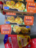 大希地面點(diǎn)芝士牛肉卷盒裝早餐食品半成品食材學(xué)生兒童速食早餐 牛肉卷*2+雞肉卷*2+蝦仁*2（6盒） 曬單實(shí)拍圖