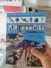 大英兒童漫畫百科 套裝【1-8冊(cè)】為孩子量身打造的知識(shí)博物館 [7-10歲]??課外書課外 自主閱讀假期讀物 太空 光與聲 力與能 物質(zhì) 天氣 昆蟲 微生物 灘涂  曬單實(shí)拍圖