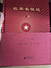 紅軍長(zhǎng)征記（套裝上下冊(cè)） 曬單實(shí)拍圖