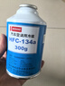 電裝（DENSO）環(huán)保冷媒 HFC-134a R134A升級款空調(diào)制冷劑雪種原廠配件HFC-134a 曬單實拍圖