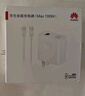 華為(3C認(rèn)證)100W全能充電器超級(jí)快充充電器適配mate70/Pura70Ultra/pro+/Nova12/11ultar/10等系列 華為100W全能充電器+6A線+白色 100瓦 曬單實(shí)拍圖