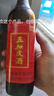 致中和【廠家直發(fā)】保健酒38度五加皮酒聯(lián)華定制  中華老字號 免疫調(diào)節(jié) 500ml*12 曬單實拍圖