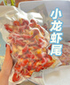 舌饞鮮【活蝦現剝】小龍蝦 特大號 龍蝦尾 無(wú)冰衣龍蝦尾 麻辣小龍蝦 【活蝦現剝大號】3斤裝(送料包) 曬單實(shí)拍圖