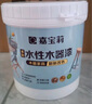 嘉寶莉（CARPOLY）水性木器漆改色家具翻新漆衣柜木門改色油漆環(huán)保涂料 奶油淡白1kg 曬單實拍圖