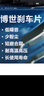 博世（BOSCH）剎車后片吉利嘉際ePro嘉際PHEV傳祺M8/GS8S/GM8風(fēng)行M7/CM7捷途X90 曬單實拍圖