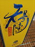 水井坊·天號陳 （帝王黃版）濃香型白酒 送禮自飲佳品 52度 500mL 1瓶 （拍2配禮袋） 曬單實(shí)拍圖