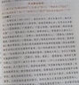 【官方正版】世說(shuō)新語(yǔ)正版原著原文注釋譯文全解精華本 古文觀止 聊齋志異 笑林廣記 小學(xué)生青少年初高中版閱讀版 人民文學(xué)教育孔學(xué)堂出版社中華書(shū)局名著國(guó)學(xué)經(jīng)典暢銷(xiāo)書(shū)籍 國(guó)學(xué)經(jīng)典 全4冊(cè) 曬單實(shí)拍圖
