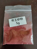 世福星福袋朱砂粉原石粉汽車吊墜本命年護(hù)身符隨身掛件男女款兒童錦囊款 一生平安福袋（內(nèi)含5g朱砂粉） 曬單實(shí)拍圖