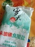 雪天精制鹽400g【未加碘】 家用鹽炒菜調(diào)味品鹽食用鹽炒菜調(diào)料 曬單實(shí)拍圖