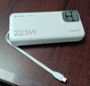 品勝【3C認(rèn)證】充電寶自帶雙線20000毫安大容量可上飛機高鐵22.5W快充移動電源適用蘋果16小米華為白 曬單實拍圖