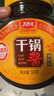 丁點兒干鍋醬麻辣香鍋炒菜香辣川味麻辣燙龍蝦料冒菜【香辣】干鍋醬500g 曬單實拍圖