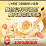 白象0+ 鮮肉小云吞 生鮮健康早餐夜宵速食滋補(bǔ)老母雞湯味餛飩663g75只 曬單實(shí)拍圖